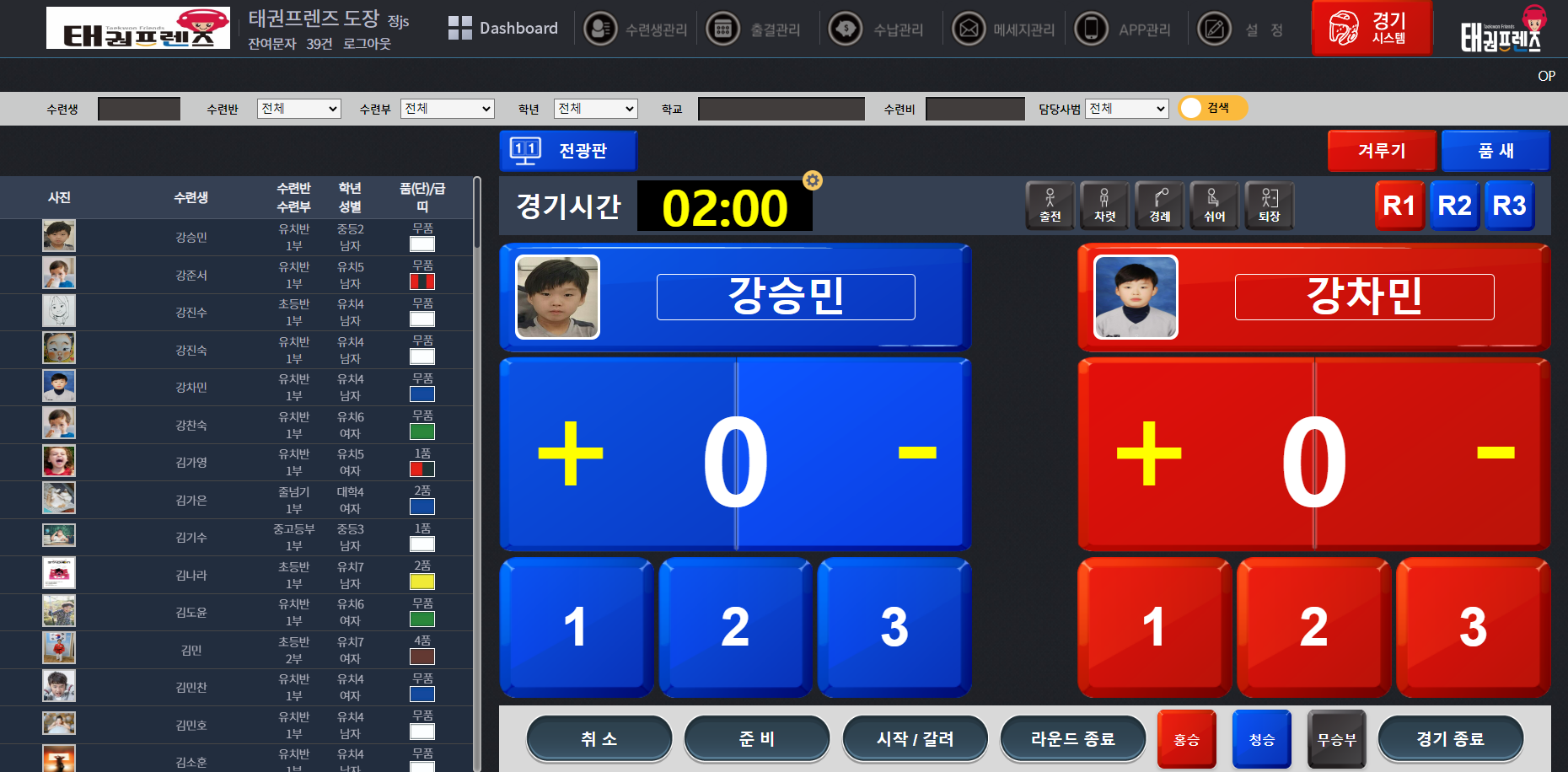 채점 화면 예시